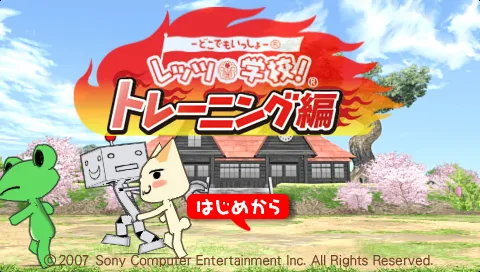 Title Screen